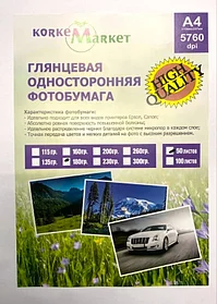 Фотобумага односторонняя глянцевая А4 210х297 мм 180 г/м2, 50 листов