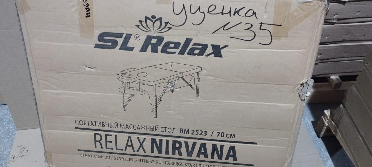 Массажный стол Nirvana УЦЕНКА №35 - фото 2 - id-p115503539