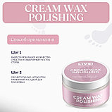 Cream Wax Polishing - Воск для аппаратного педикюра ног, LIVSI 50 мл., фото 2