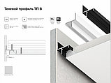 Теневой профиль ТП 8, фото 6