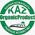 ТОО "KAZ Organic Product"