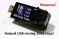 USB тестер Цифровой вольтметр