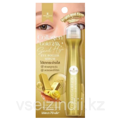 Сыворотка-роллер для глаз 15 мл,Precious Skin Thai Collagen Gold 24K