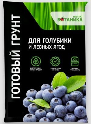 Грунт Мечта ботаника, Премиум для Голубики и лесных ягод 20л