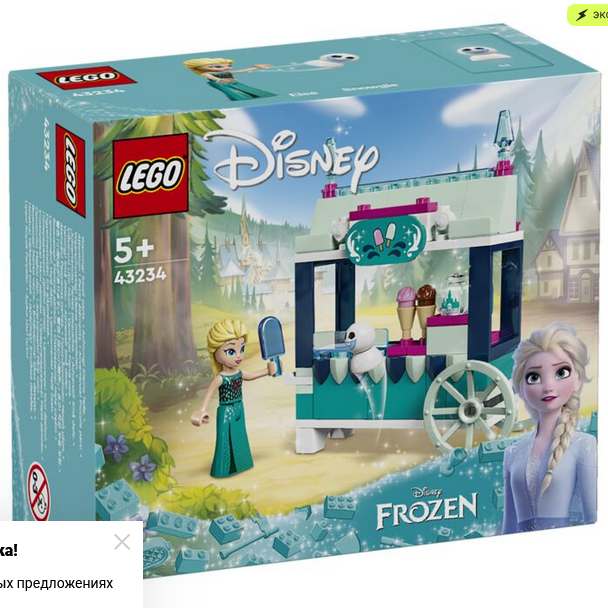 43234 Lego Disney Мороженое Эльзы Лего Принцессы Дисней - фото 3 - id-p115434737