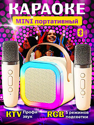 Цветная караоке колонка бежевая, 2 микрофона GB8898-2011B