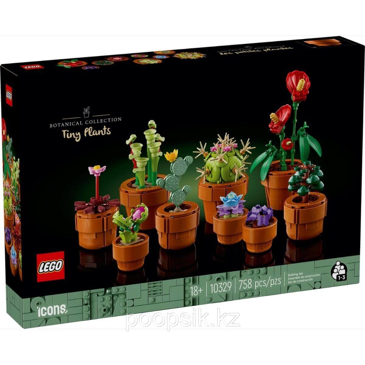 Lego Iconic Маленькие растения 10329 - фото 3 - id-p115511479