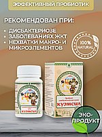 КуЭМсил базовый, сухой кумыс- поликомпонентный пробиотик, таблетки, 60 шт