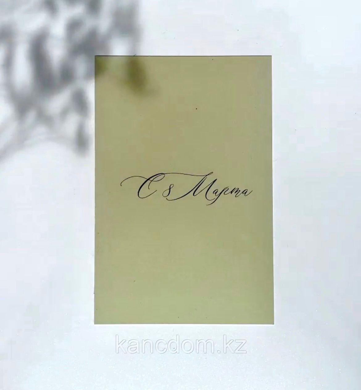 Открытка С 8 Марта "Happy Place" 15*10см