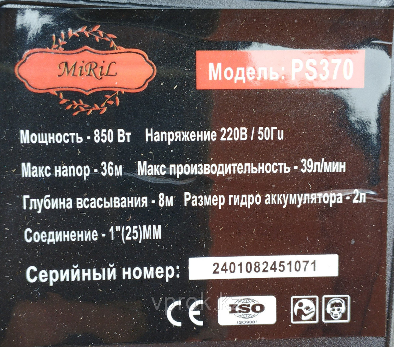 Автоматический наcос для воды с датчиком сухого хода Miril PS370, 36м, 2,3м3/ч - фото 2 - id-p115511749
