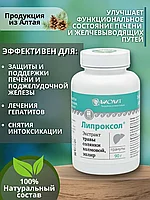 Липроксол, здоровая печень, напиток чайный , гранулы, 90г