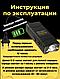 Фонарик для защиты и самообороны ОСА-800 женский - фото 6 - id-p113846332