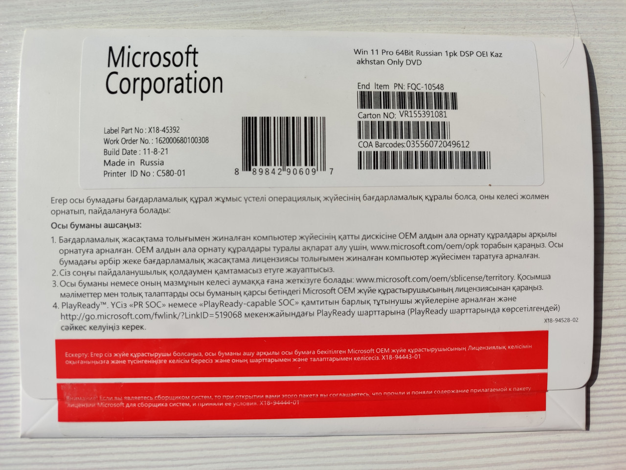 Windows 11 Pro OEM Конверт с диском Only Kazakhstan бессрочный - фото 1 - id-p115518735