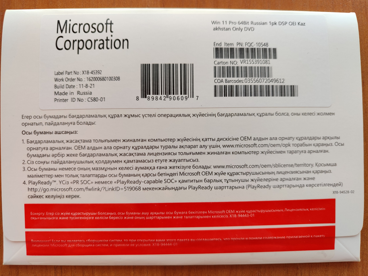 Windows 11 Pro OEM Конверт с диском Only Kazakhstan бессрочный - фото 3 - id-p115518735