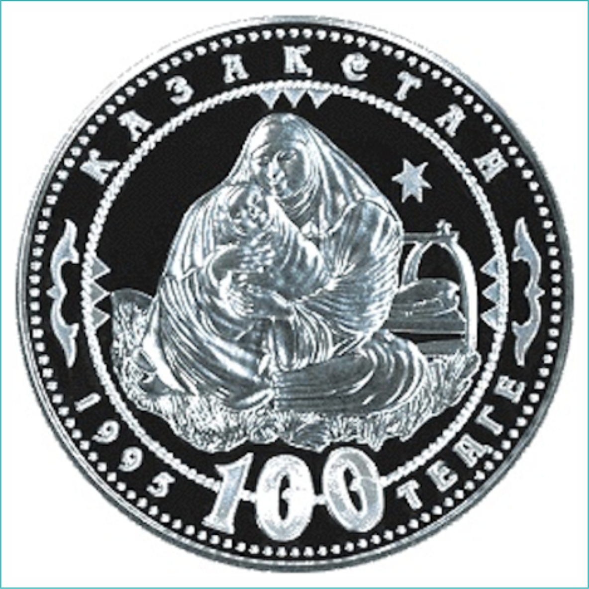 Монета "Мать (150 лет Абая Кунанбаева)" 100 тенге (Серебро 925)