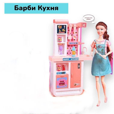 Комплект кукла с кухней 7013 вид 1 23,5*32,4*6 см - фото 2 - id-p114282077