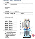 Многоступенчатый вертикальный насос Pedrollo MK 5/5 (1.5кВт | от 1.2 до 7.2 м3/час | от 25 до 69 м Напор), фото 4