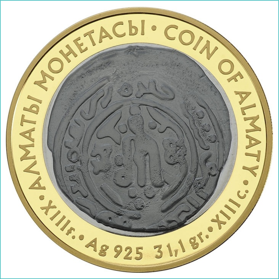 Монета «Алматы - монеты старых чеканов» 500 тенге Казахстан (Серебро 925) - фото 1 - id-p115520276