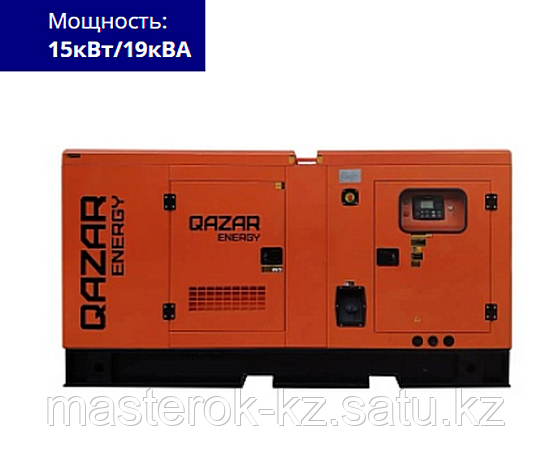 Дизельный генератор Qazar Energy GRS-15A NEWMAX