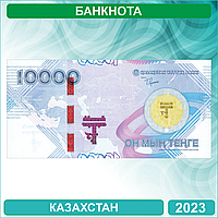 Банкнота 10000 тенге 30 лет тенге
