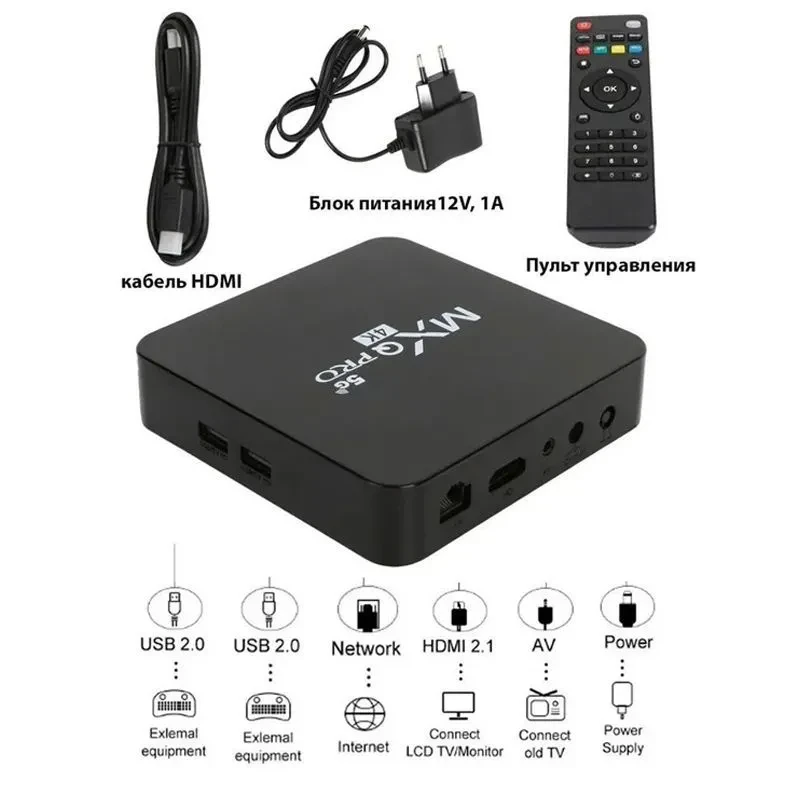 MXQ PRO 4K 5G Smart TV Box 1 8gb Медиаплеер ТВ приставка бокс Android Rockchip RK3218 smartbox - фото 4 - id-p86797668