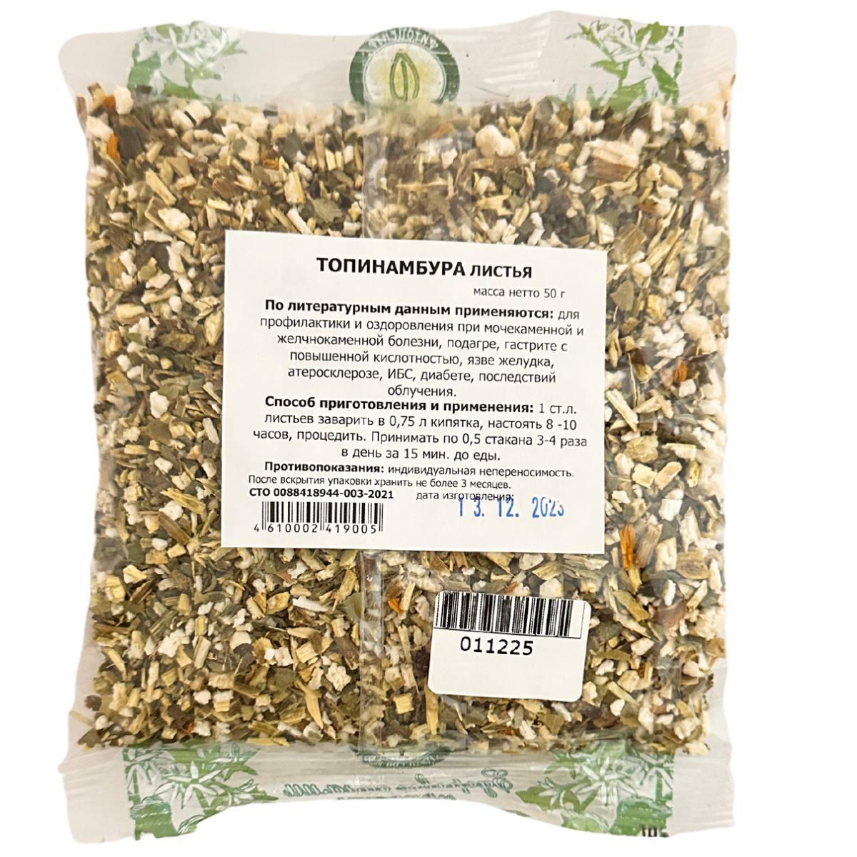 Топинамбура листья 50г
