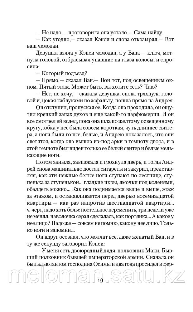 Стругацкий А. Н., Стругацкий Б. Н.: Град обреченный. Лучшие книги братьев Стругацких - фото 8 - id-p115523240