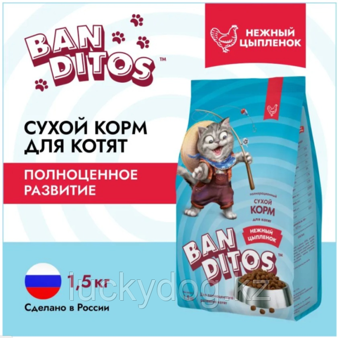 BANDITOS 1,5 кг НЕЖНЫЙ ЦЫПЛЕНОК, сухой корм для котят, фото 1
