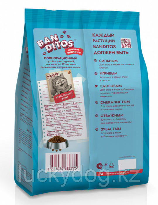 BANDITOS 1,5 кг НЕЖНЫЙ ЦЫПЛЕНОК, сухой корм для котят - фото 2 - id-p10905802