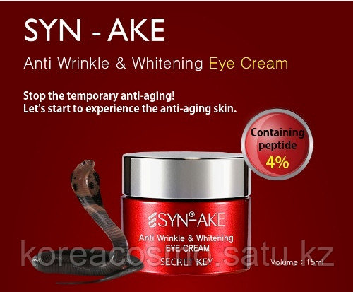 Отбеливающий лифтинг крем для кожи вокруг глаз Secret Key SYN-AKE Anti Wrinkle & Whitening Eye Cream