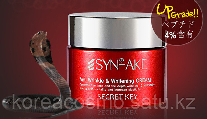 Отбеливающий лифтинг крем Secret key SYN-AKE anti wrinkle whitening cream
