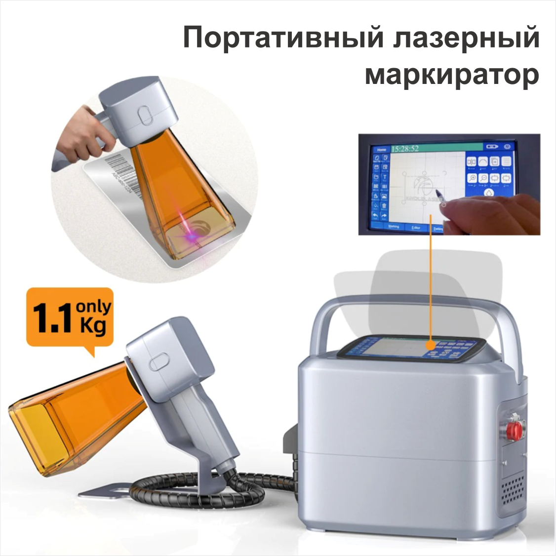 Ручной лазерный маркиратор 30 Вт: продажа, цена в Казахстане ...