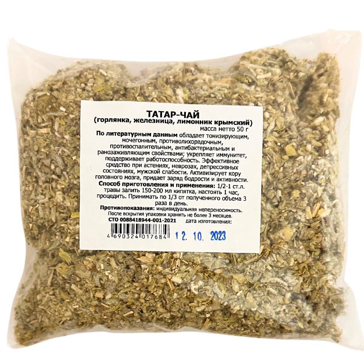 Татар-чай (горлянка, железница, лимонник крымский) 50г