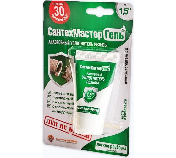 Гель СантехМастер Зеленый, тюбик 15 г