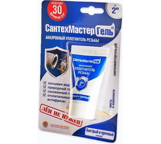 Гель СантехМастер Синий, тюбик 60 г