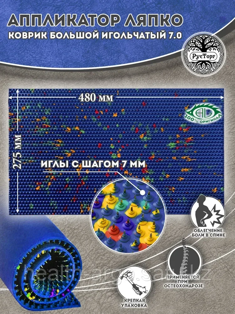 Аппликатор Ляпко Коврик (шаг игл 6,8 мм, размер 24см х46,5 см) - фото 1 - id-p53687441