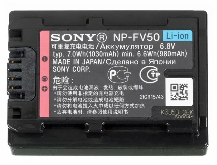 Батарея аккумуляторная  Sony NP-FV50 (ДУБЛИКАТ), фото 1