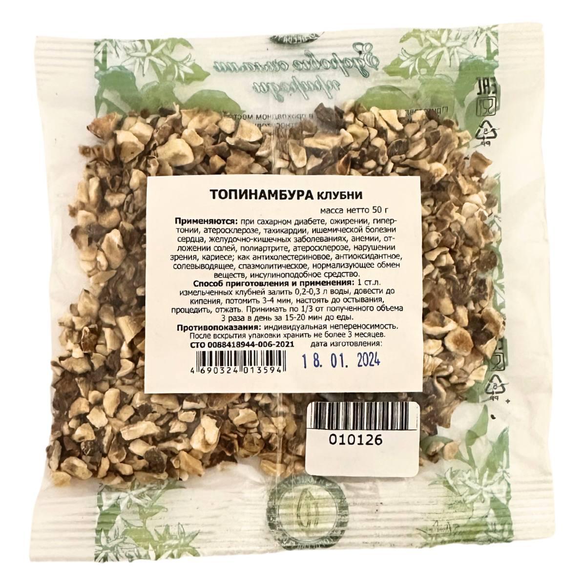 Топинамбура клубни, 50 г