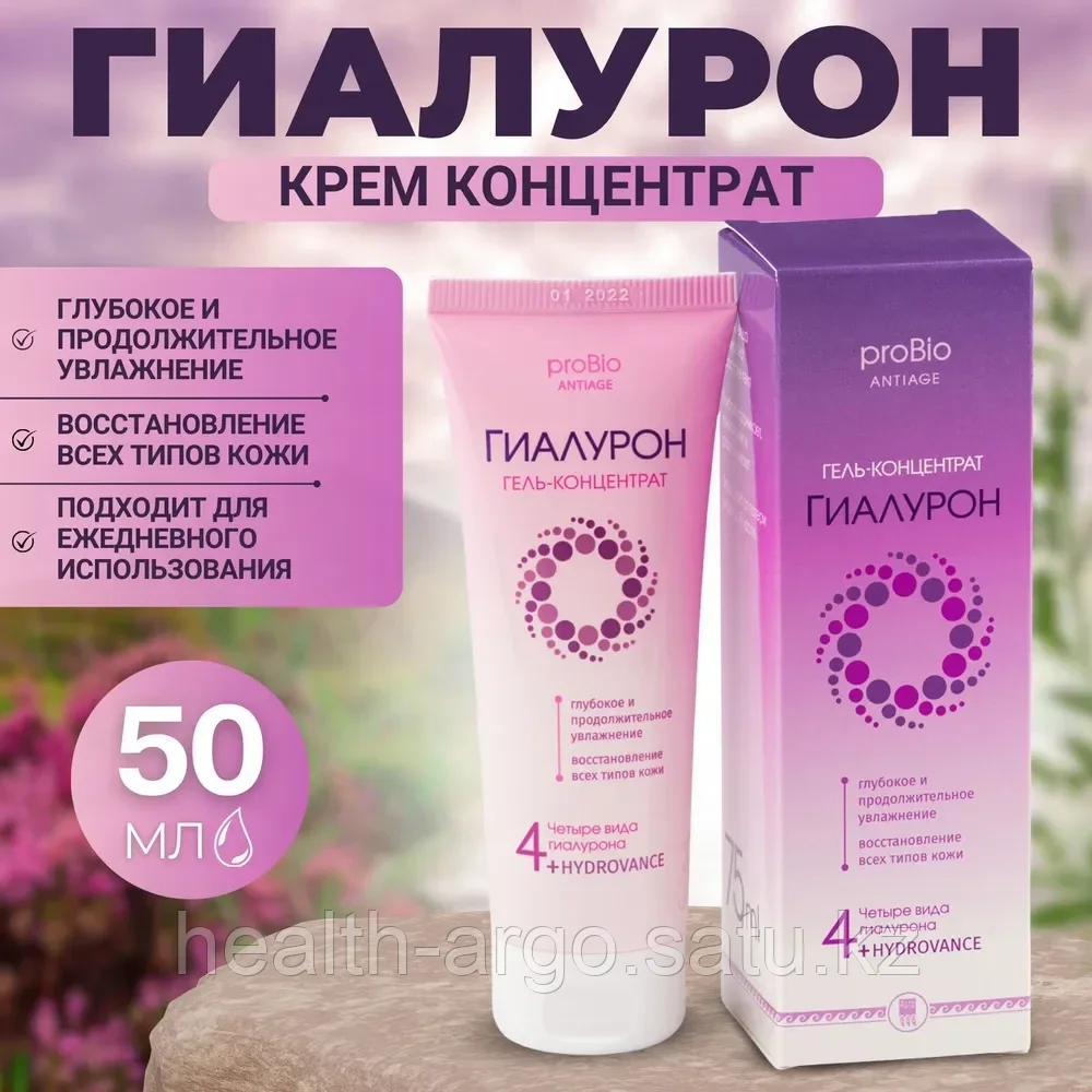 Гель-концентрат Гиалурон ProBio AntiAge, Марианна, 75 мл