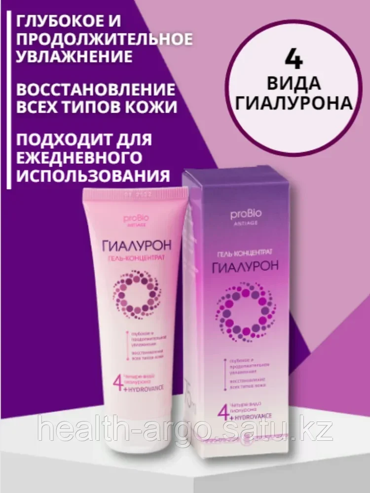 Гель-концентрат Гиалурон ProBio AntiAge, Марианна, 75 мл - фото 2 - id-p95798110