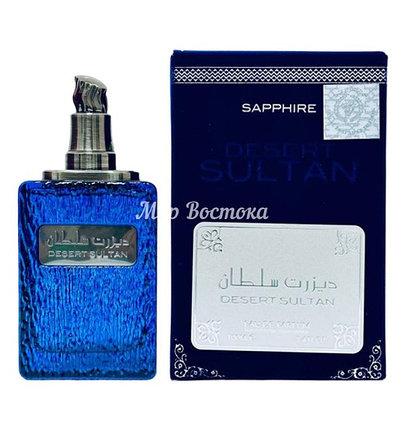 Ard Al Zaafaran Dessert Sultan Sapphire - Парфюмерная вода для мужчин Ард Аль Заафаран Дезерт Султан Сапфир (1, фото 1