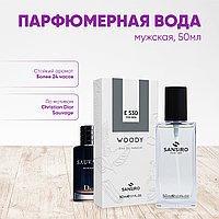 Парфюмерлік су Christian Dior Sauvage, мл 50