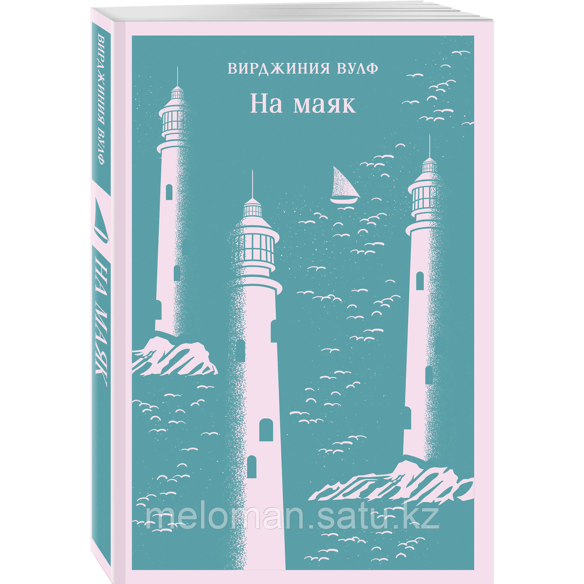 Вулф В.: На маяк - фото 2 - id-p115581294