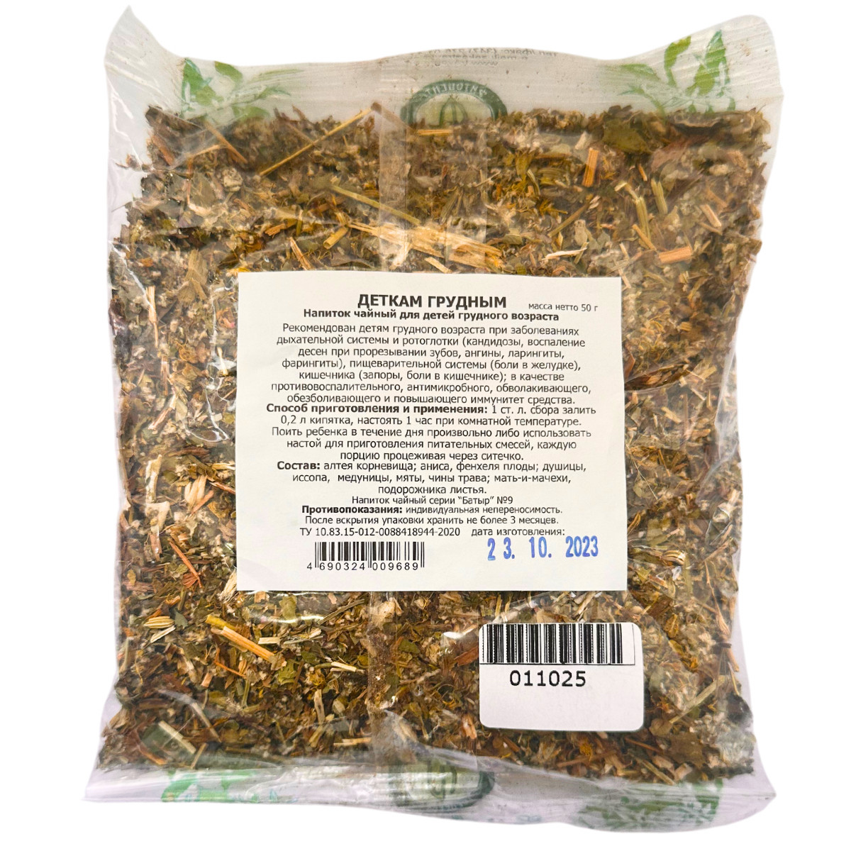 Деткам грудным (Грудничок), 50 г