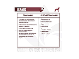 Ветеринарная диета VetSolution Dog Hepaticдля собак при заболеваниях печени 2 кг, фото 3