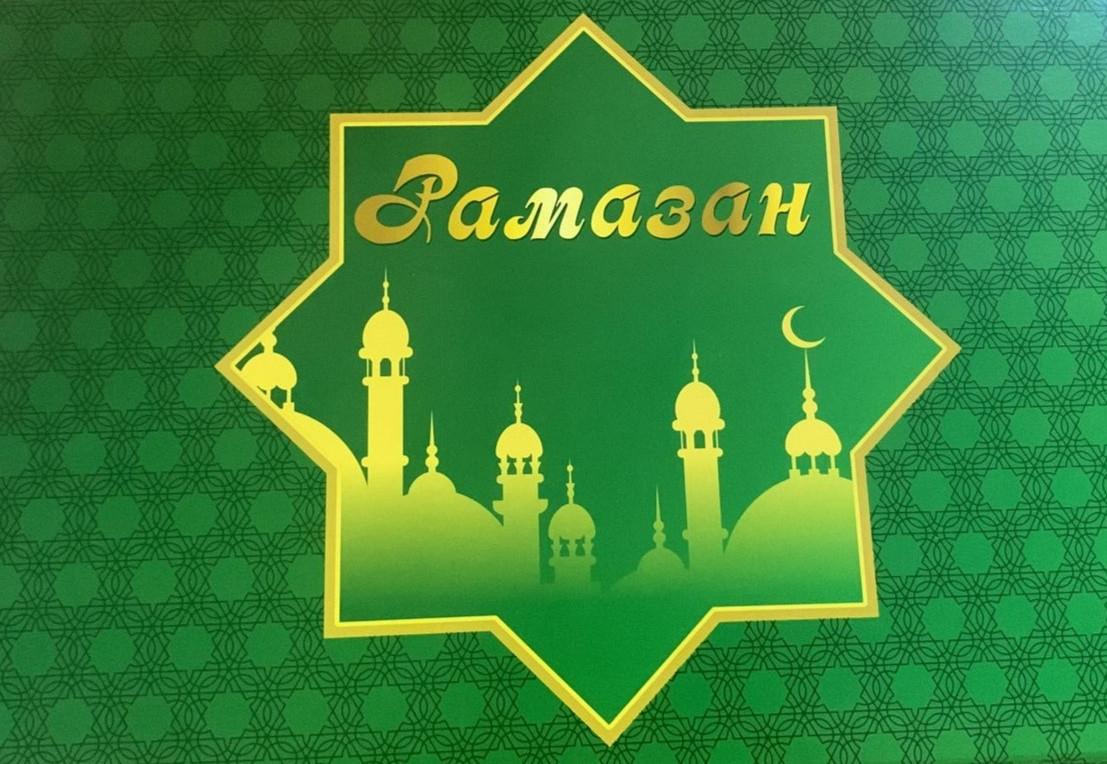 Рамазан бокс - фото 1 - id-p115584093