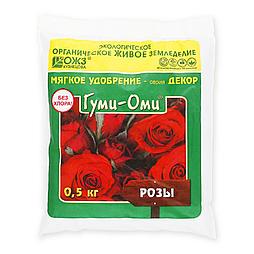 Гуми-ОМИ, розы, 0,5 кг