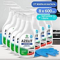 Ас үйге арналған Azelit тазартқыш жинағы, Азелит майына қарсы, 600 мл.x 8 дана + сыйлық қолғаптары (жұп)