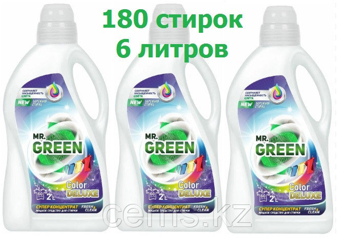 Mr. Green гель для стирки 6 л 180 стирок