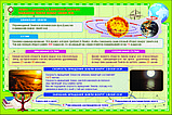 Г.1 Плакаты Физическая география, фото 2